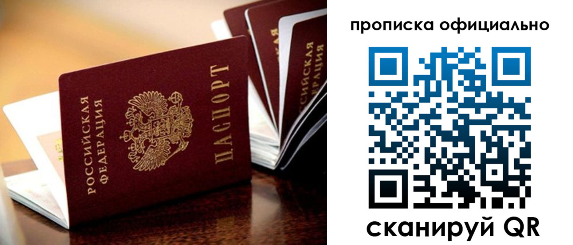 прописка в квартире в Ялуторовске