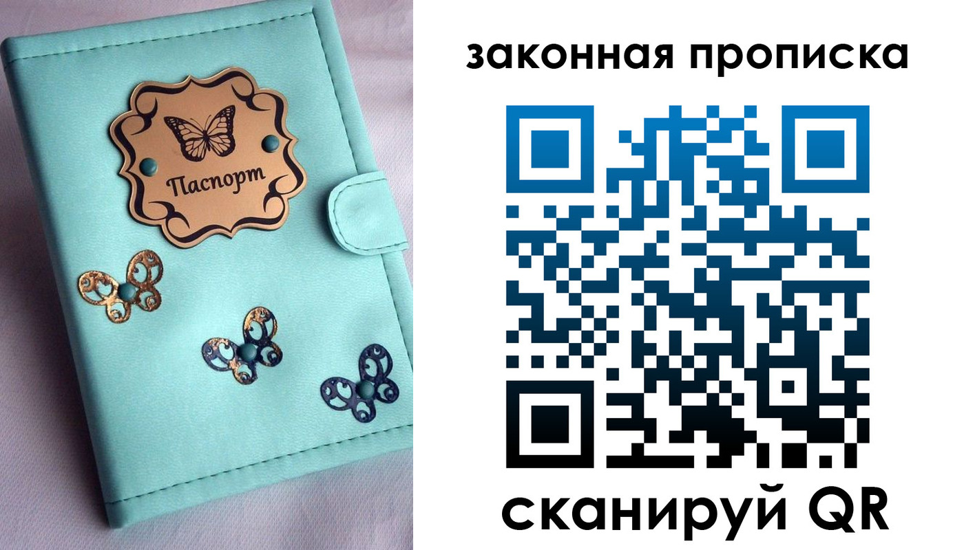 временная регистрация недорого в Ялуторовске