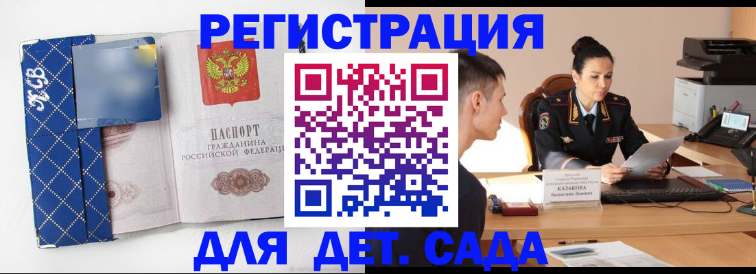 временная регистрация купить в Ялуторовске