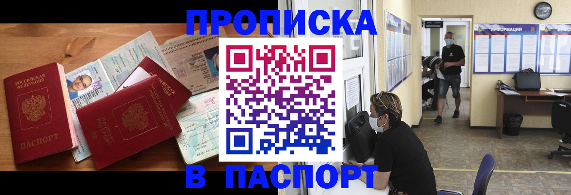 где прописаться в Ялуторовске