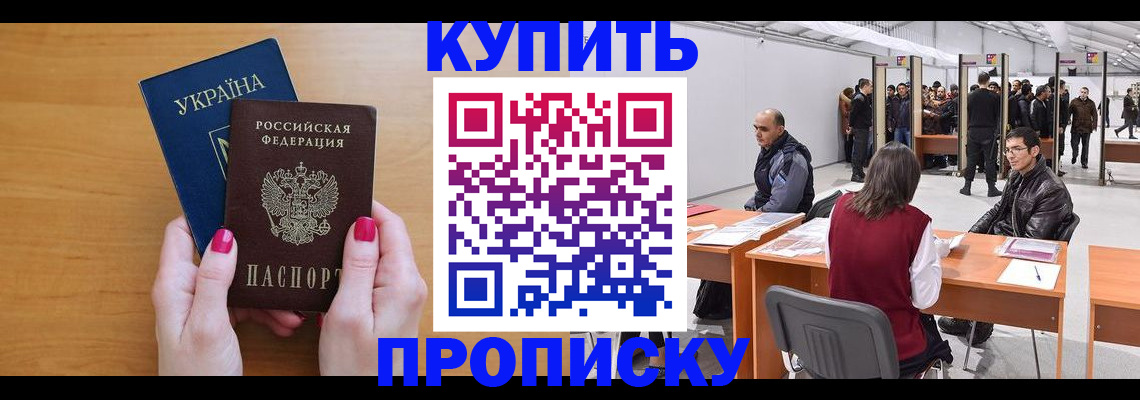 временная регистрация в квартире в Ялуторовске