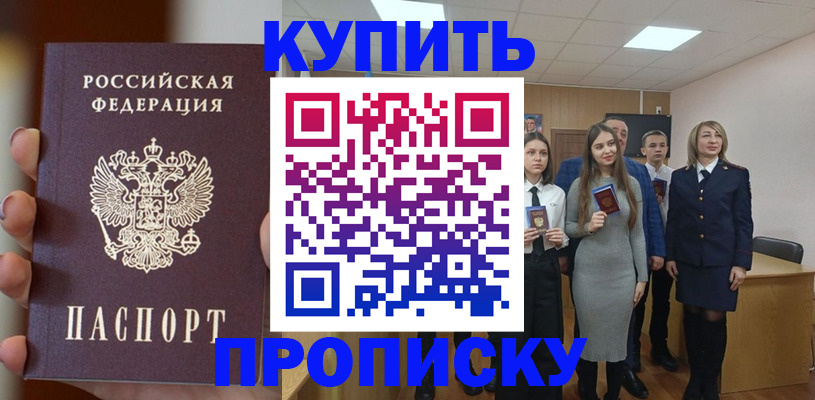 временная регистрация гарантия в Ялуторовске