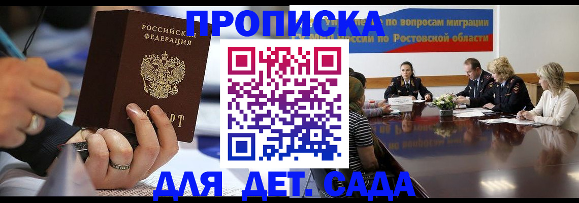 прописка в Ялуторовске